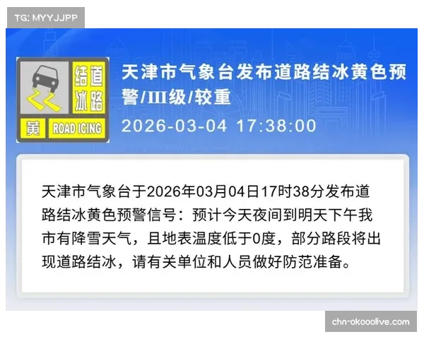 VAR系统四月升级后首次因暴雨天气信号延迟,导致判罚中断三分钟